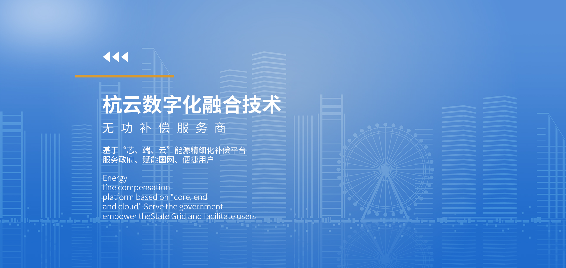 復合開關,智能電容器,抗諧型電容器,智能配變終端，負荷管理終端