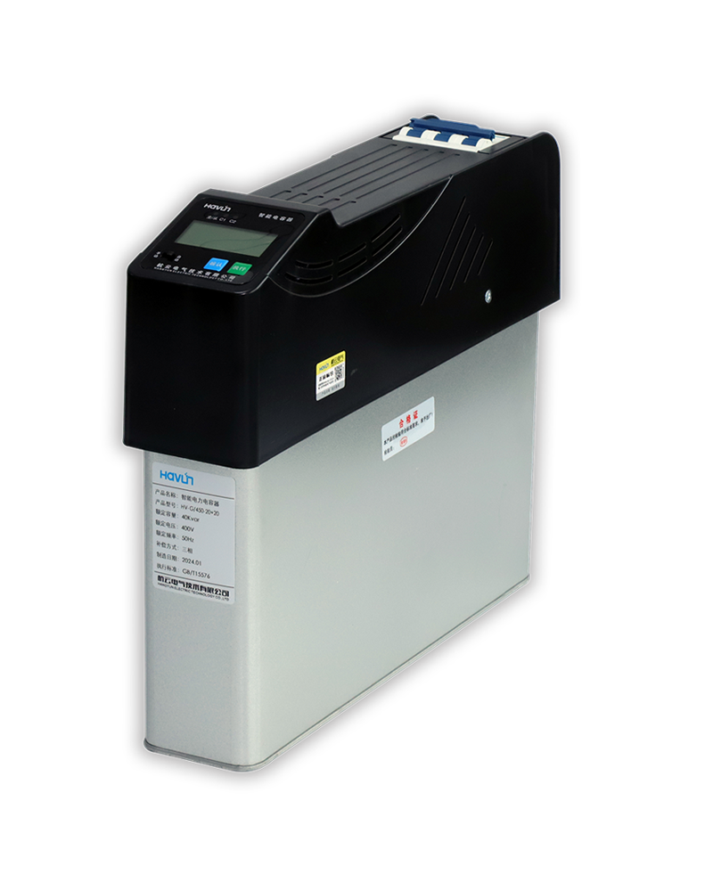 智能電力電容器